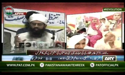 Sunni Jamaton Ka Inqilab March Ki Himayat Ka Elan