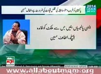 Pakistan needs honest & sincere leadership from the poor & middle class people: Altaf Hussain