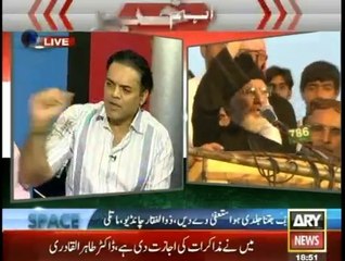 Ary News Special Transmission Azadi & Inqilab March 06pm to 07pm - 24th August 2014