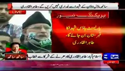 Tahir Ul Qadri Speech In Revolution March - 24th August 2014