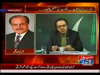 Nawaz Sharif Army Ko Bi Punjab Police Banana Chaht