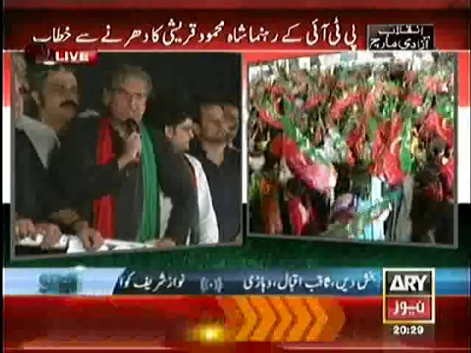 Shah Mehmood Qureshi Speech In Azadi March - 24th August 2014