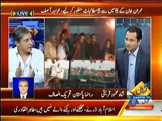 Special Transmission On Capital TV - 24th August 2014 - Video Dailymotion