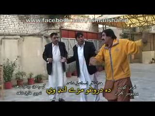 Pa Dase Bala Waore Part 3