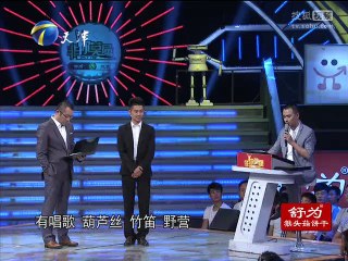 20140824 非你莫属 《非你莫属》20140824 郎越来求职