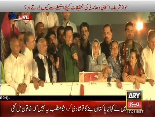 Full Speech of Imran Khan 24th August 2014 at 9pm