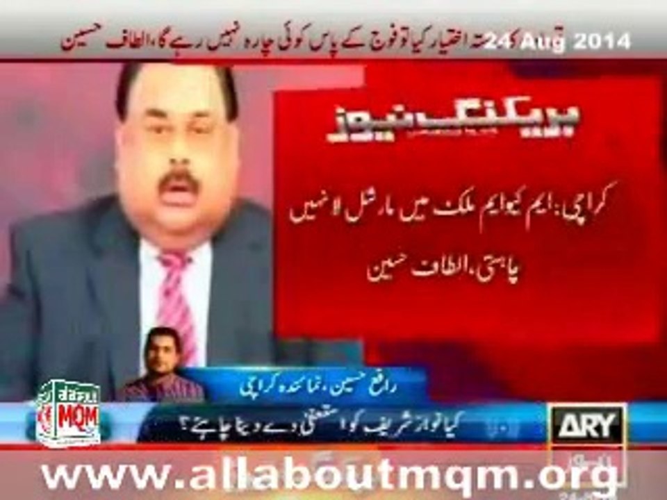 MQM IS A PEACEFUL DEMOCRATIC PARTY THAT BELIEVES IN DEMOCRACY AND DOES NOT WANT MARTIAL LAW IN THE COUNTRY- ALTAF HUSSAIN