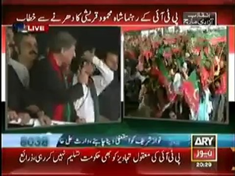 Shah Mehmood Qureshi Speech In Azadi March (24th August 2014)