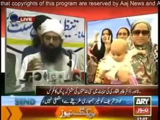 Sunni Councils Joint Press Conference in Favor of Tahir ul Qadri