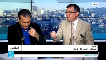النقاش - فرنسا.. مستقبل اليسار الفرنسي على المحك