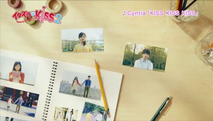 Mischevious kiss love 2 teaser- proximamente