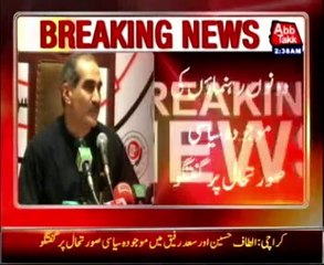 Minister Railway Saad Rafique contacted Altaf Hussain