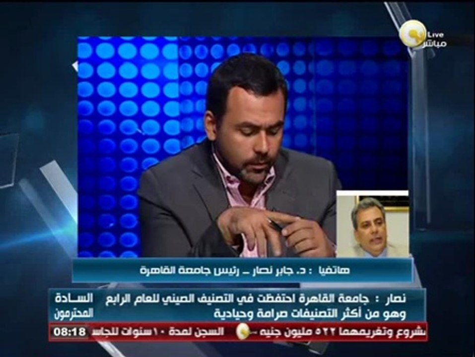 جامعة القاهرة تحتفظ بموقعها ضمن أفضل 500 جامعة على مستوى العالم في التصنيف الصيني لعام 2014