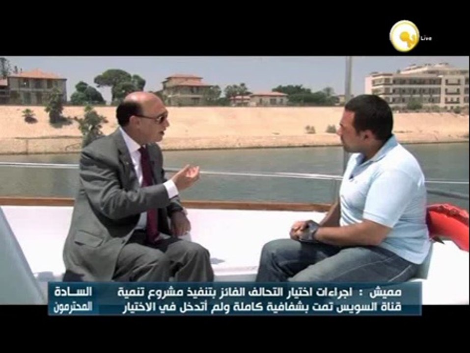 السادة المحترمون: مشروع محور قناة السويس الجديد...