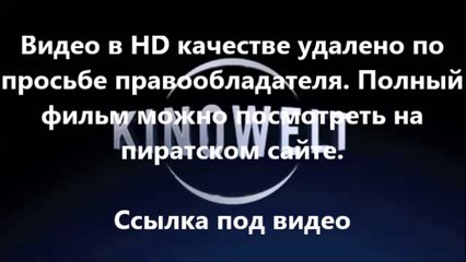 посвященный 2014 смотреть онлайн бесплатно в качестве hd