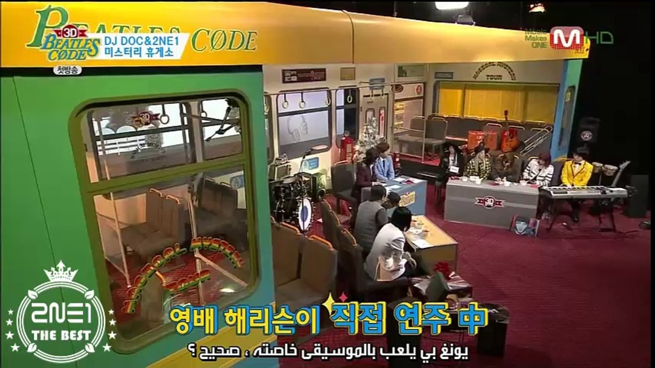 ARAB || Beatles Code 3D _2NE1 &DJ DOC - P2 - BY : 2NE1 THE BEST TEAM