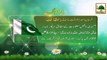 Madani Phool 04 - For Pakistan - Farman e Ameer e AhleSunnat