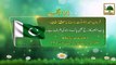 Madani Phool 05 - For Pakistan - Farman e Ameer e AhleSunnat