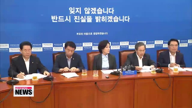 Ferry probe bill paralyzes parliament