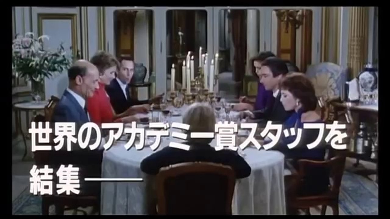 『マックス、モン・アムール』 MAX mon amour　予告編