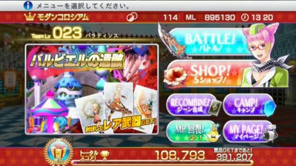 Chaos Rings III Gameplay