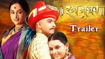 Rama Madhav - Official Theatrical Trailer - Upcoming Marathi Movie - Mrunal Kulkarni