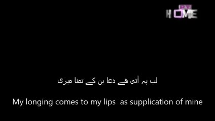 Lab Pay Aati Hai Dua لب پہ آتی ھے دعا