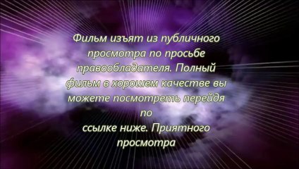 Судная ночь 2 вконтакте смотреть
