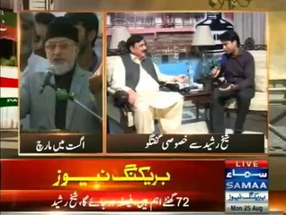 Sheikh Rasheed Exclusive Interview with Samaa Tv - 25th August 2014