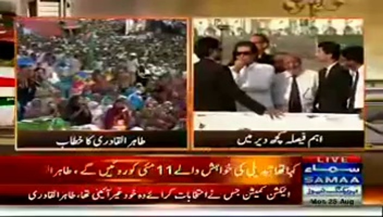 Tahir Ul Qadri Speech In Revolution March - 25th August 2014