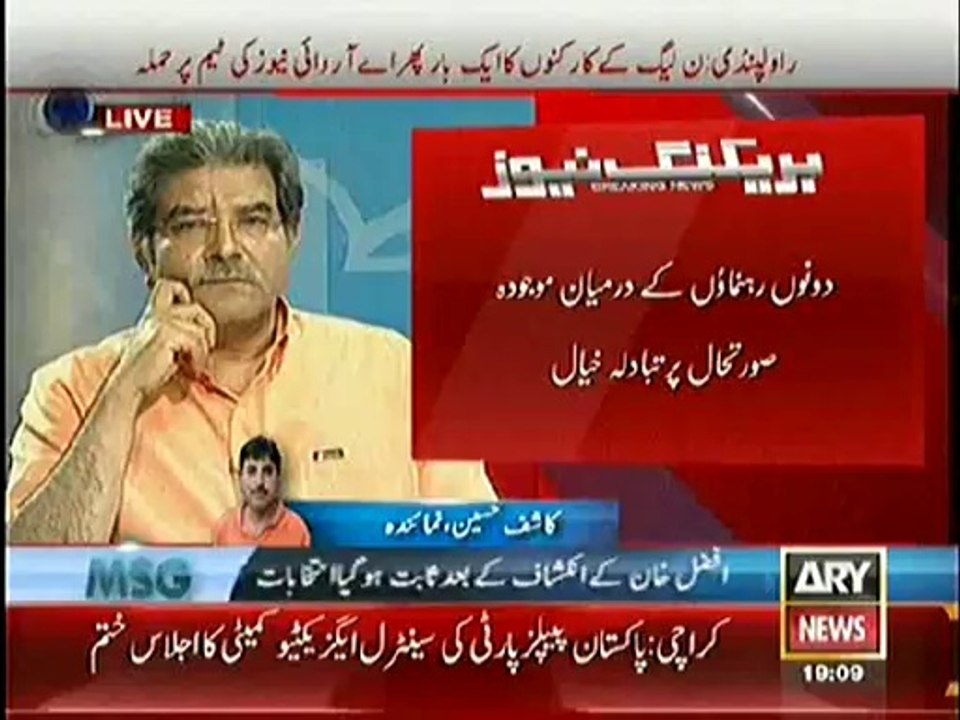 Asif Zardari Telephones Imran Khan & Discussed...