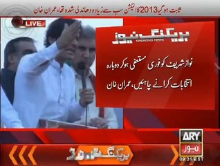 Imran Khan Speech Of 25th August 2014 3pm