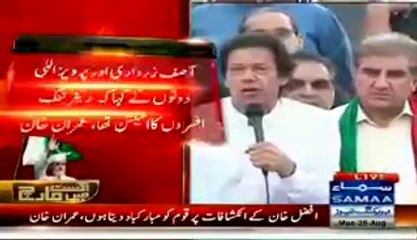 Imran Khan's Speech In Azadi March - 25th August 2014