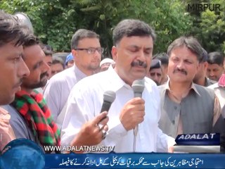 Bijli ka bill nahi dye gai