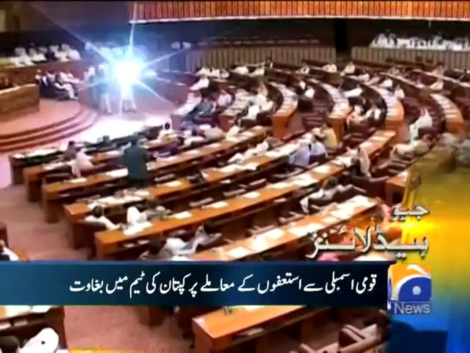 Geo News Headlines 25th August 2014 ARY News 25 Aug 2014 _ 25-08-2014 Dunya News, Express, Samaa Tv