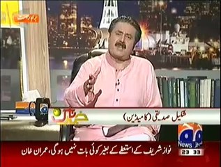 Khabar Naak 23rd August 2014 (23-Aug-2014) Full Show On Geo News [23-08-2014]
