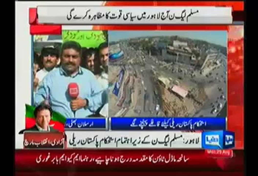 PMLN Holds Rally Lead By Hamza Sharif To Express Solidarity With PM Nawaz Sharif