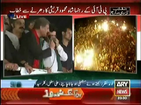 Shah Mehmood Qureshi Speech In Azadi March - 24th August 2014