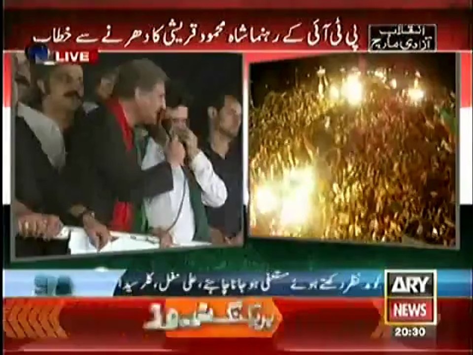 Shah Mehmood Qureshi Speech In Azadi March - 24th August 2014