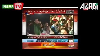 (2/4) Imran Khan Speech In Azadi March (August 24, 2014 8:30pm)