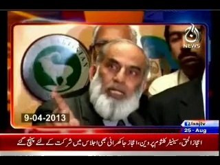 Ex secretary election commission Muhammad Afzal khan (scandal)