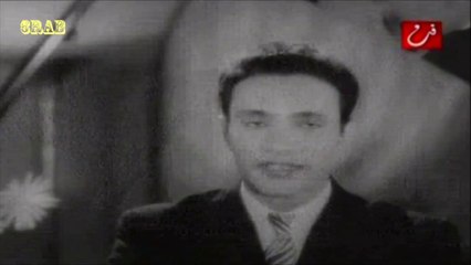 ‫محمد عبدالوهاب - الصبا والجمال - فيلم يوم سعيد عام 1939م‬
