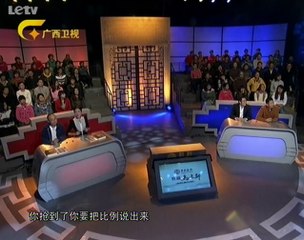 20131207 收藏马未都 《收藏马未都》20131207：能说巧辨难读字