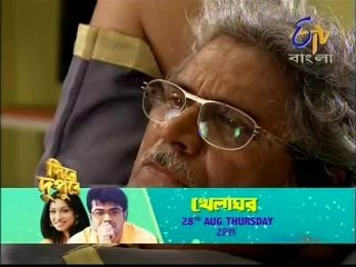Katha Dilam (EtvBangla)-25th Aug-2014_pt1