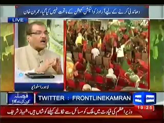 Dunya News Special Transmission Azadi & Inqilab March Part 1 – 25th August 2014