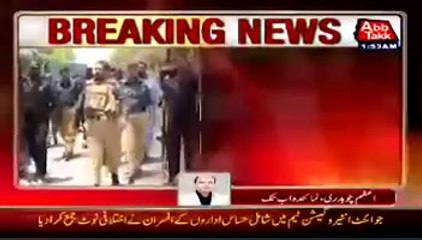 Descargar video: Model Town Case To Be Filed Against Shahbaz Shariff, Rana Sanaullah & Others Report Submitted