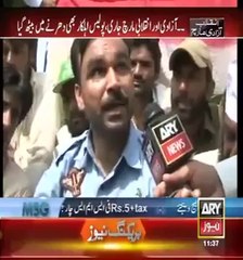 Police Man Also Join PAT Inqilab March (25th August 2014)