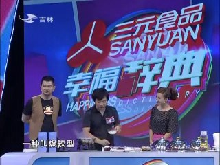 幸福辞典 《幸福辞典》 20140825