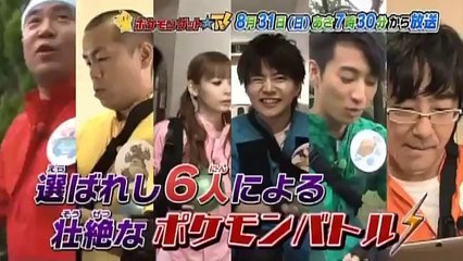 Pokémon Get☆TV Preview - 31. August 2014