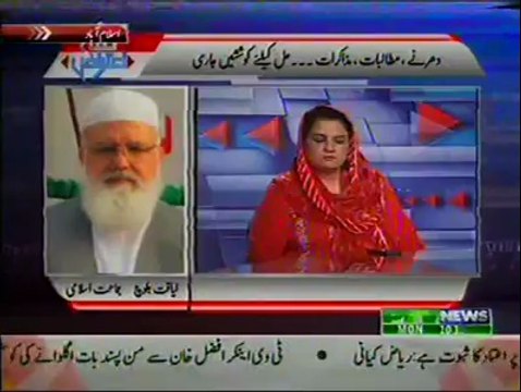لیاقت بلوچ کی موجودہ سیاسی صورتحال پر گفتگو - Jamaat-e-Islami Pakistan [Official] - Facebook‬